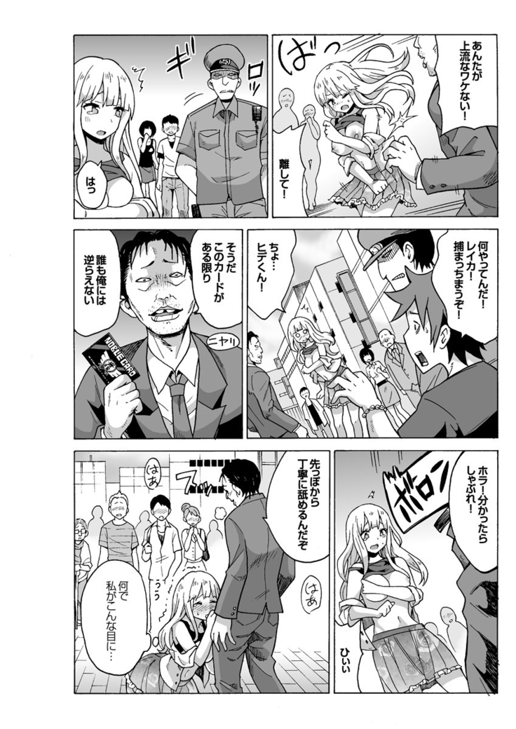 MoTaro, Murayamamon