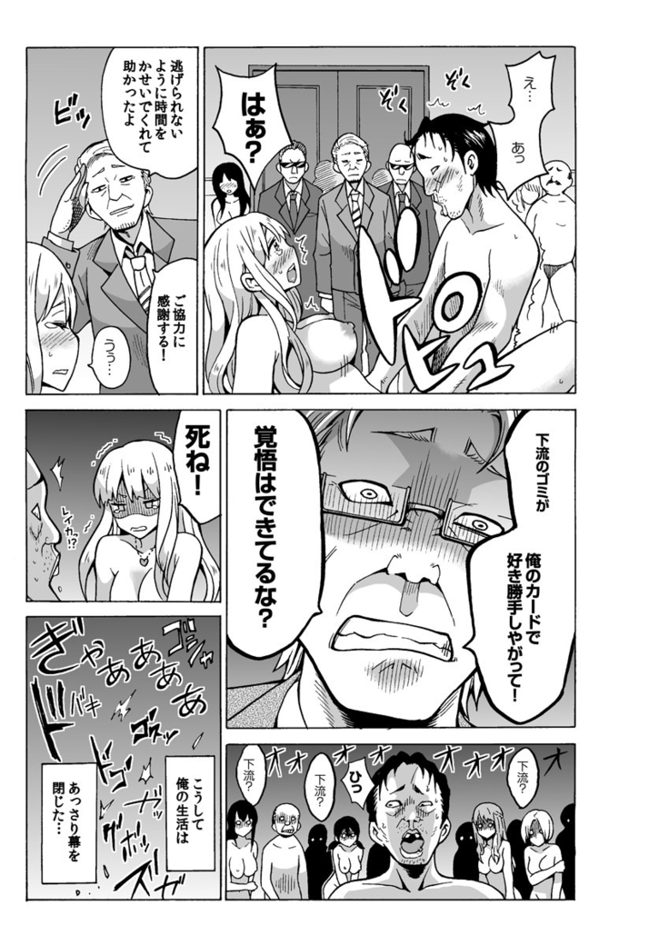 MoTaro, Murayamamon