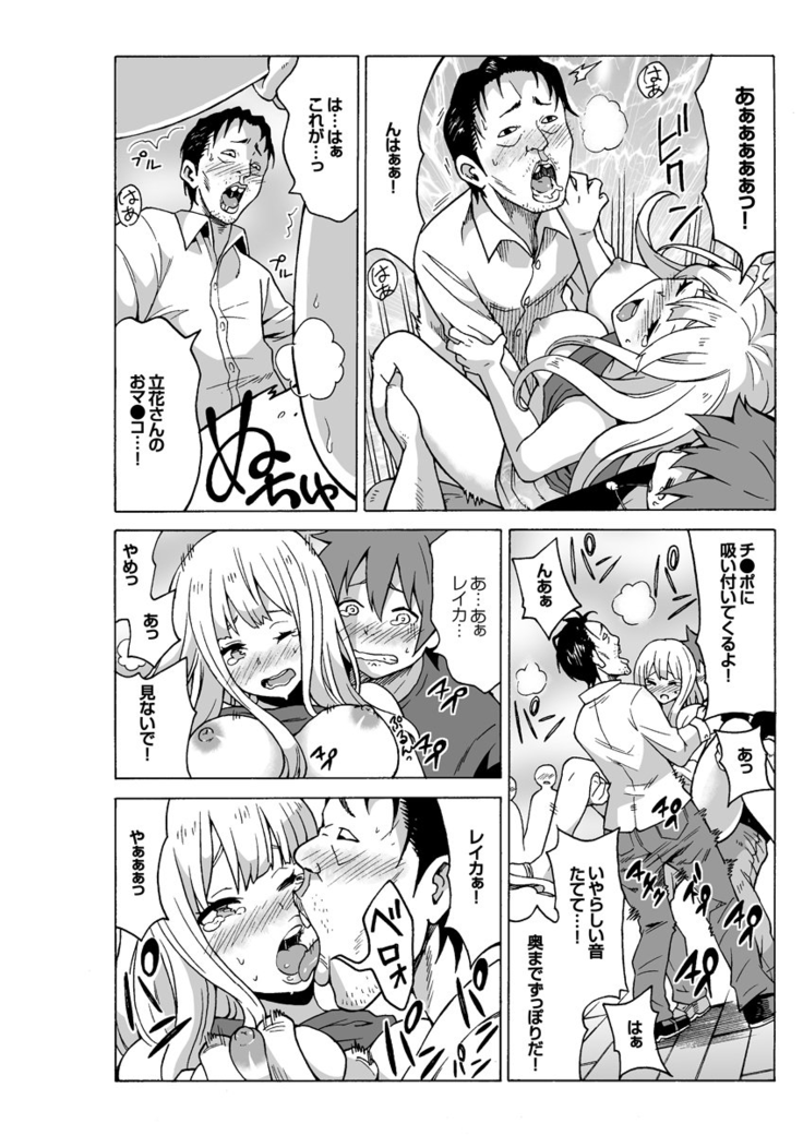 MoTaro, Murayamamon