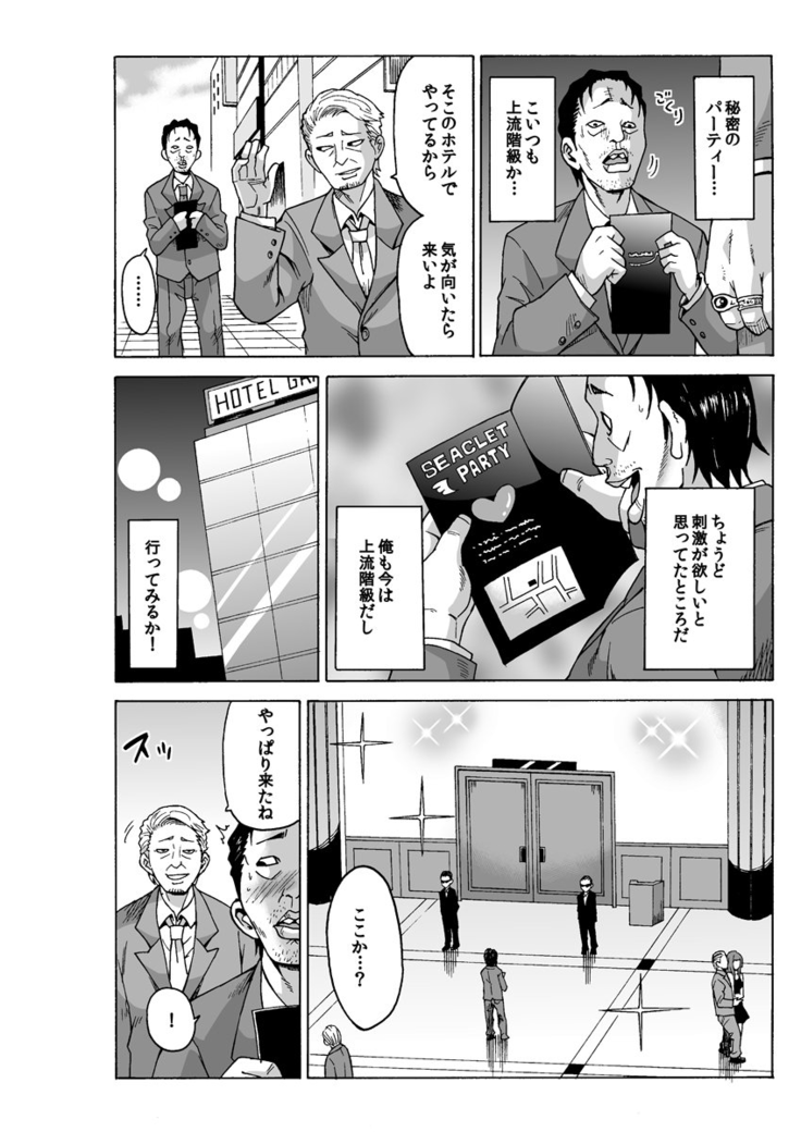 MoTaro, Murayamamon