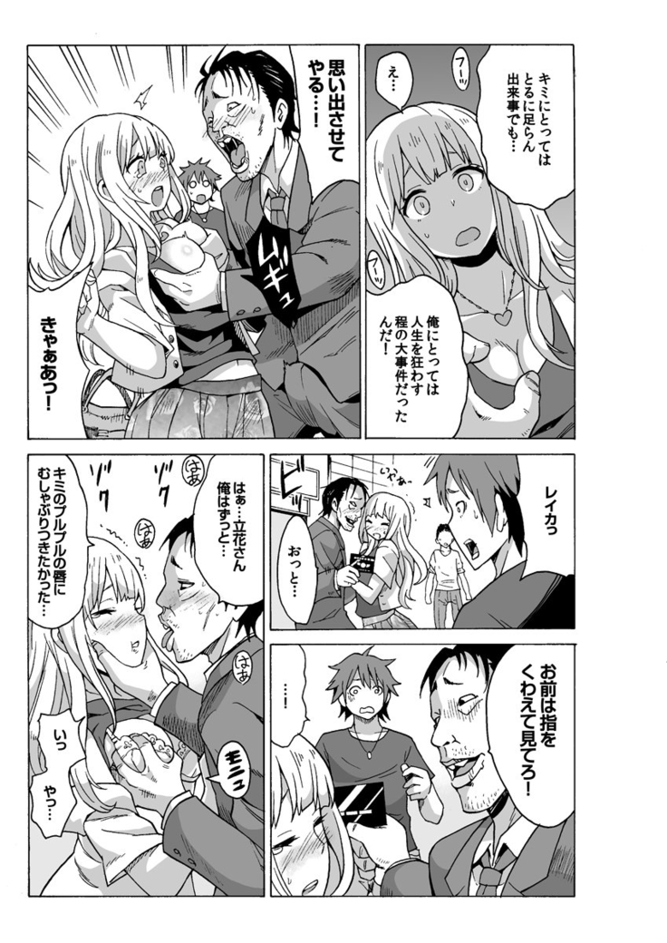 MoTaro, Murayamamon