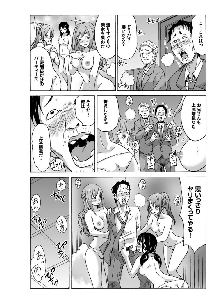MoTaro, Murayamamon
