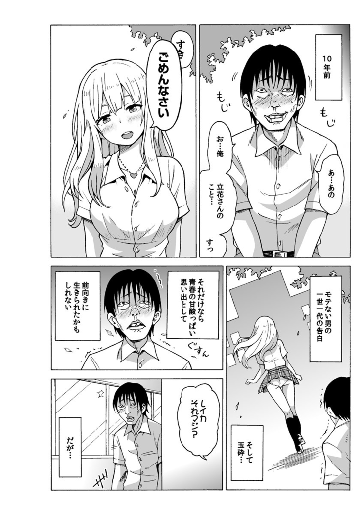 MoTaro, Murayamamon
