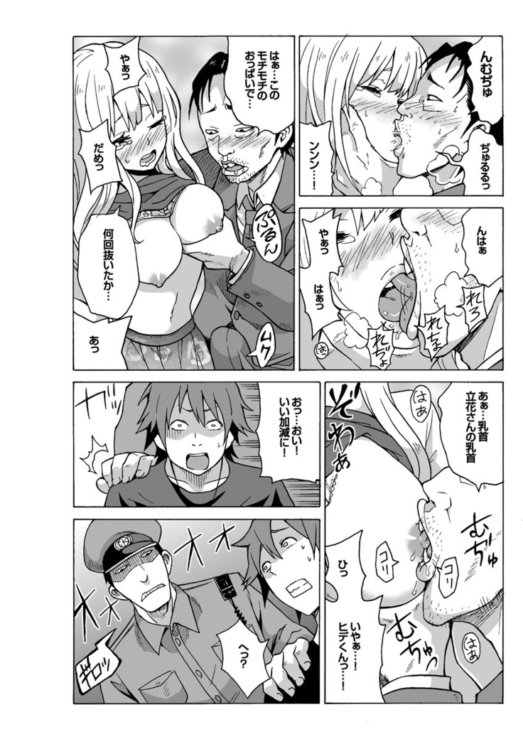 MoTaro, Murayamamon