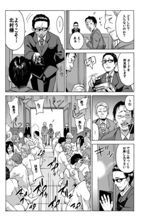 MoTaro, Murayamamon - Page 36