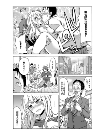MoTaro, Murayamamon - Page 33