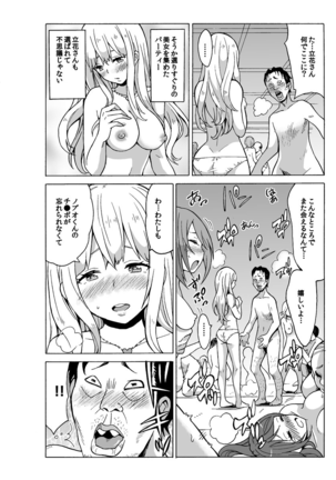 MoTaro, Murayamamon - Page 45