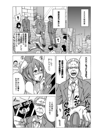 MoTaro, Murayamamon