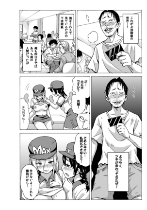MoTaro, Murayamamon - Page 15
