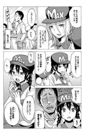MoTaro, Murayamamon - Page 16
