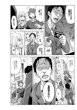 MoTaro, Murayamamon - Page 23