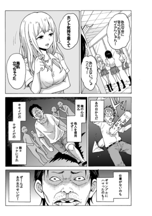 MoTaro, Murayamamon - Page 20