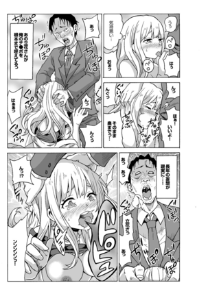 MoTaro, Murayamamon - Page 28