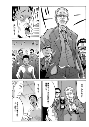 MoTaro, Murayamamon - Page 49
