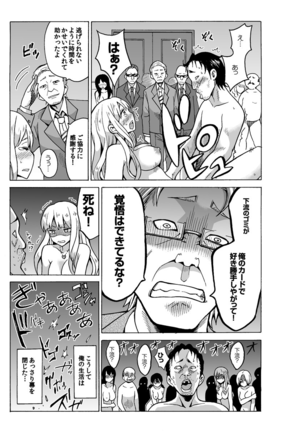 MoTaro, Murayamamon - Page 50