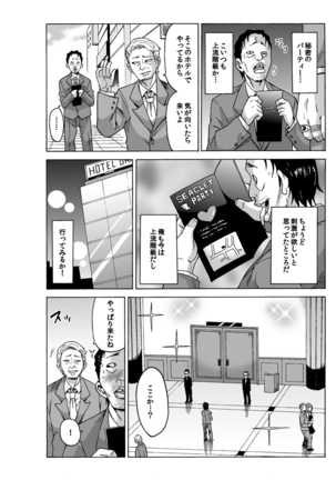 MoTaro, Murayamamon - Page 35