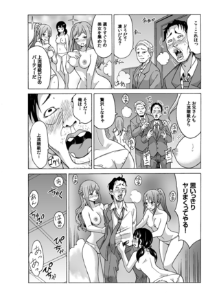 MoTaro, Murayamamon - Page 37