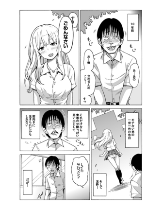 MoTaro, Murayamamon - Page 19