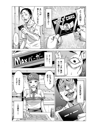 MoTaro, Murayamamon