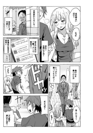 MoTaro, Murayamamon - Page 22