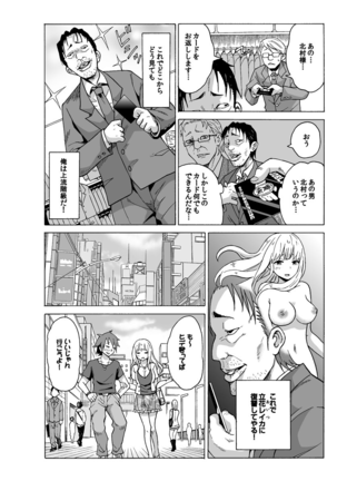 MoTaro, Murayamamon - Page 21