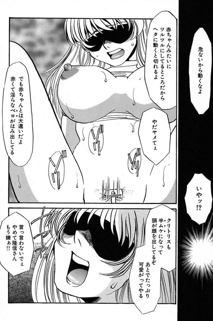 Ijou Seiyoku Mesuinu Toshite