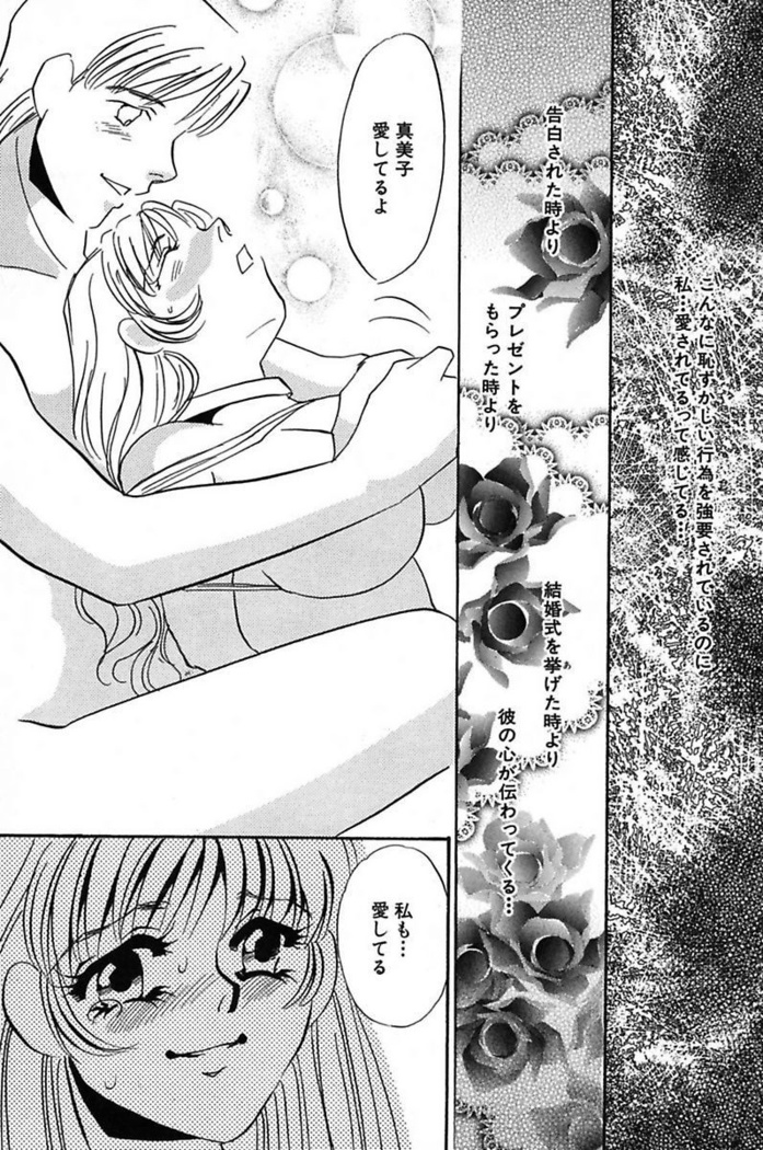 Ijou Seiyoku Mesuinu Toshite