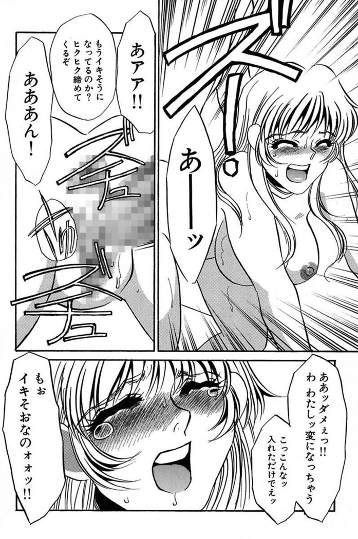 Ijou Seiyoku Mesuinu Toshite