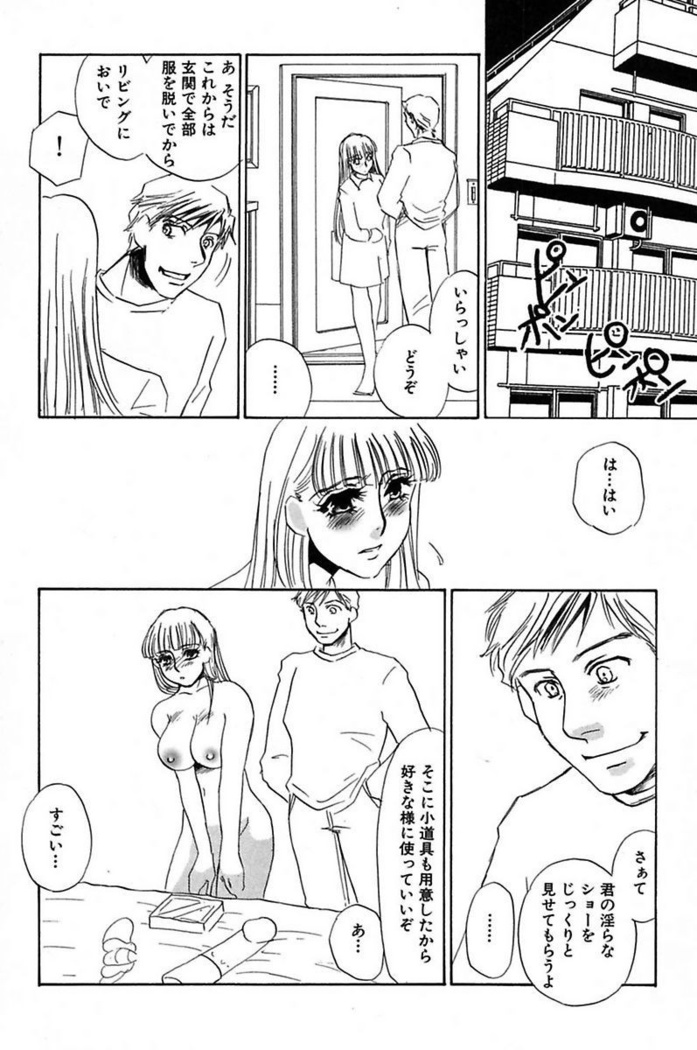Ijou Seiyoku Mesuinu Toshite