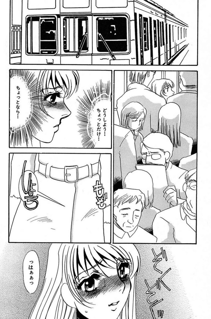Ijou Seiyoku Mesuinu Toshite
