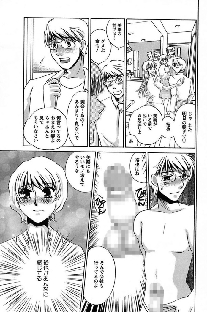Ijou Seiyoku Mesuinu Toshite