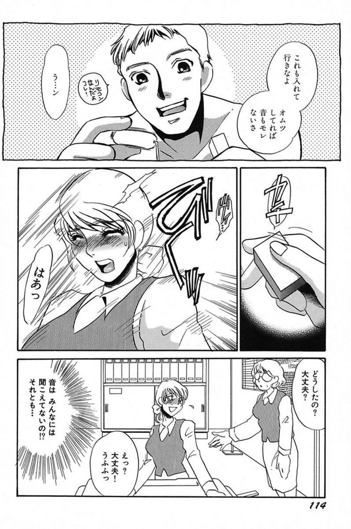 Ijou Seiyoku Mesuinu Toshite