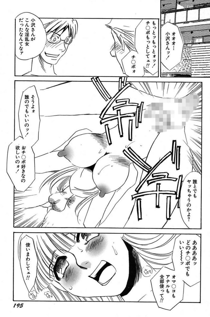 Ijou Seiyoku Mesuinu Toshite