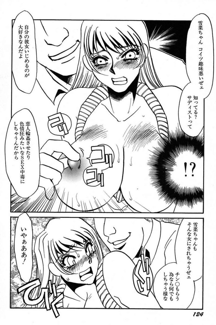 Ijou Seiyoku Mesuinu Toshite