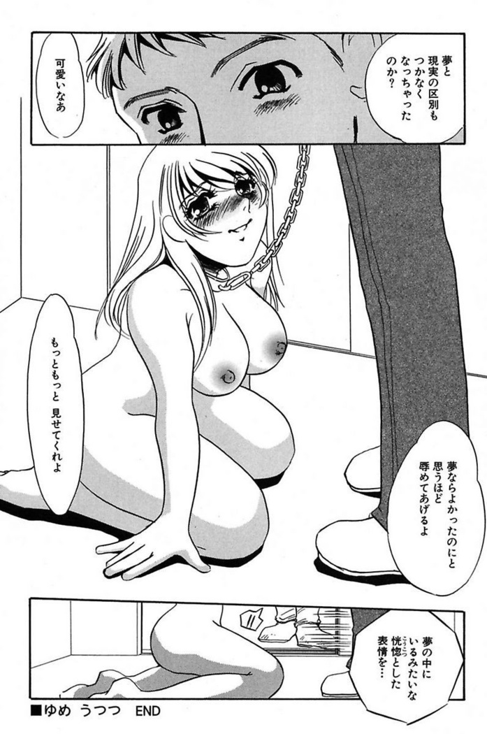 Ijou Seiyoku Mesuinu Toshite