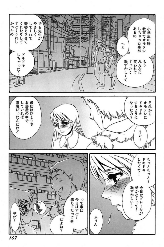 Ijou Seiyoku Mesuinu Toshite