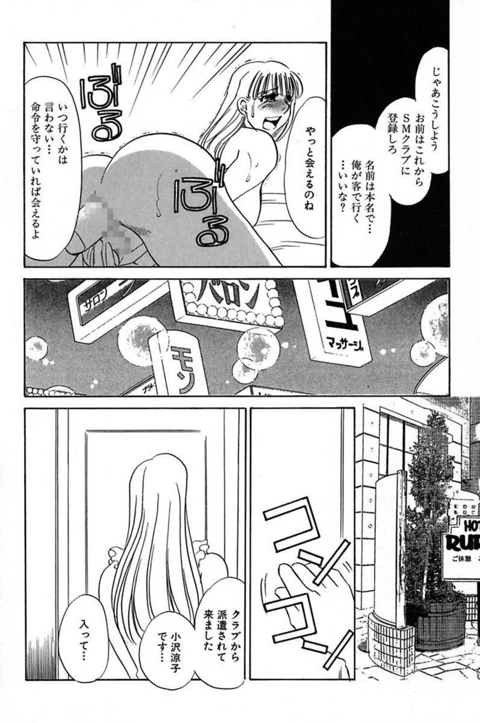 Ijou Seiyoku Mesuinu Toshite