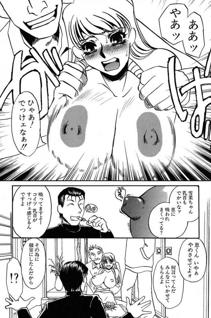 Ijou Seiyoku Mesuinu Toshite