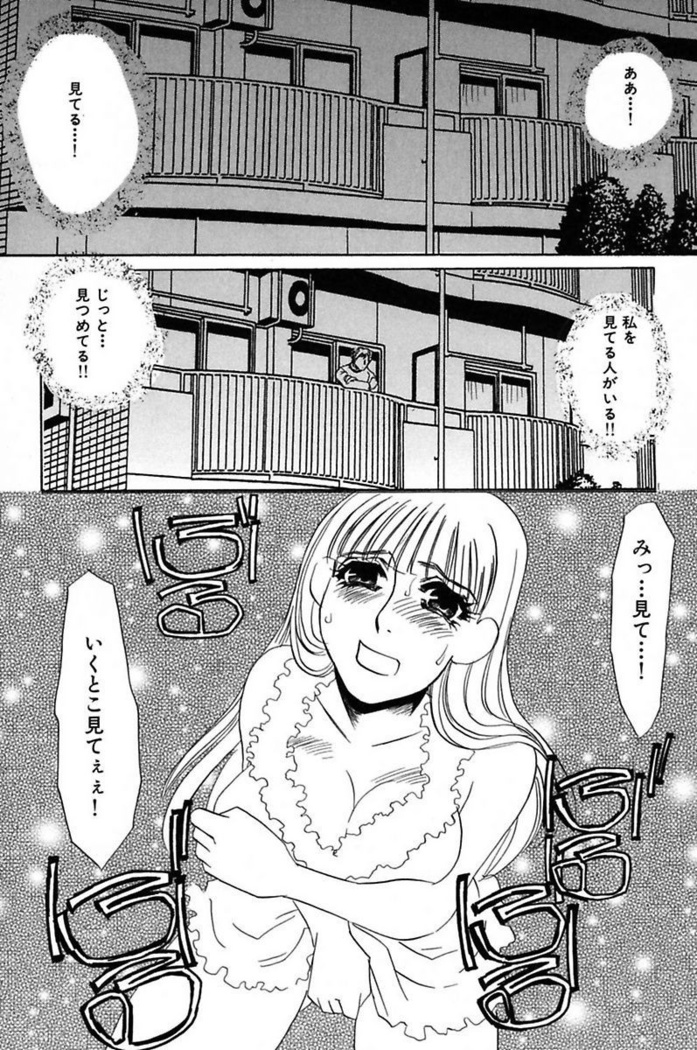 Ijou Seiyoku Mesuinu Toshite