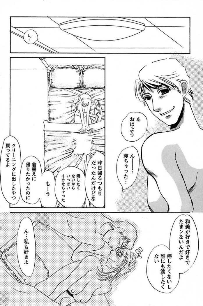 Ijou Seiyoku Mesuinu Toshite