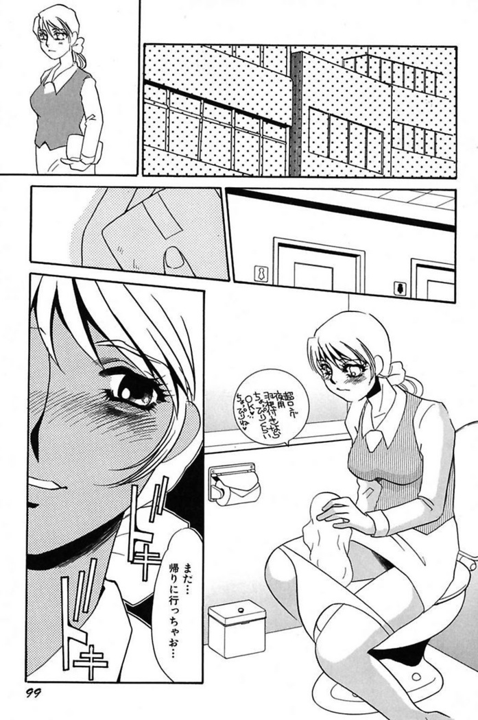 Ijou Seiyoku Mesuinu Toshite