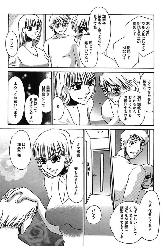 Ijou Seiyoku Mesuinu Toshite
