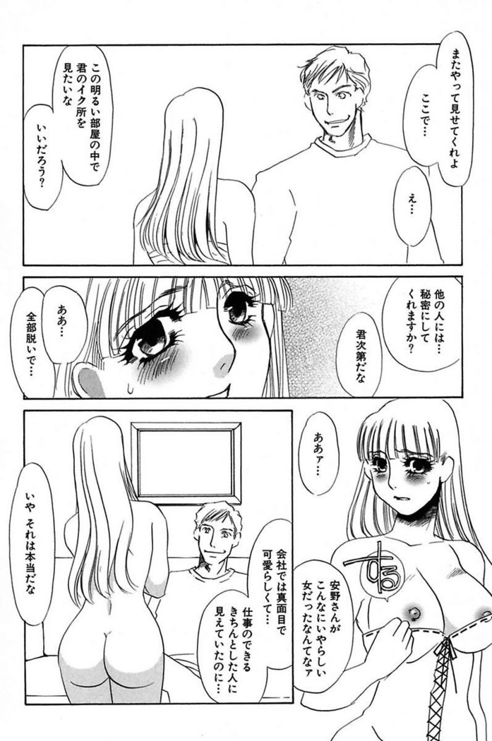 Ijou Seiyoku Mesuinu Toshite
