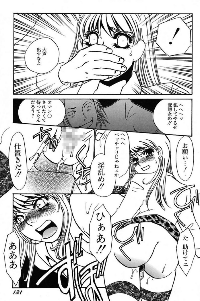 Ijou Seiyoku Mesuinu Toshite