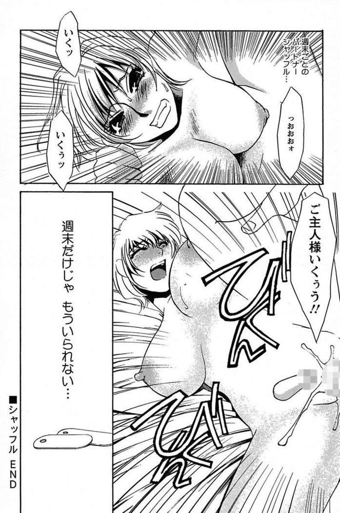 Ijou Seiyoku Mesuinu Toshite