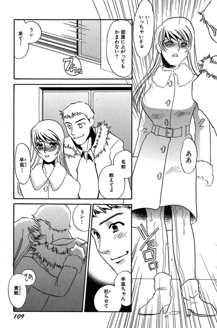 Ijou Seiyoku Mesuinu Toshite