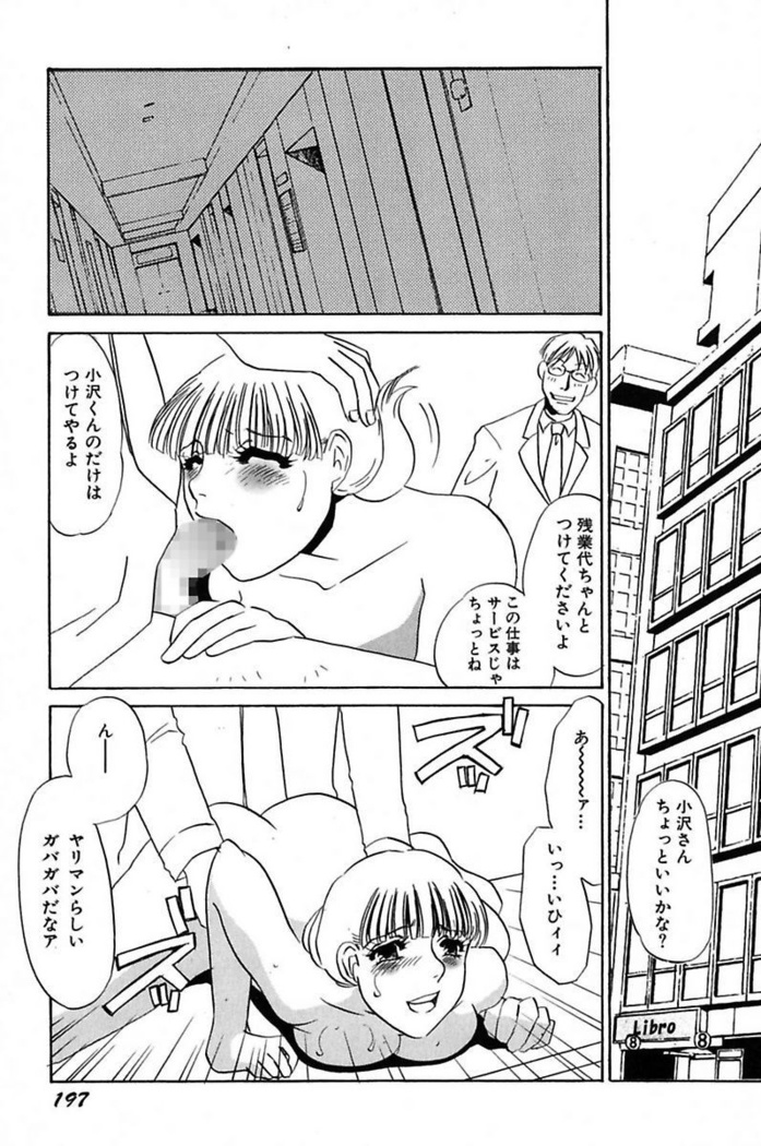 Ijou Seiyoku Mesuinu Toshite