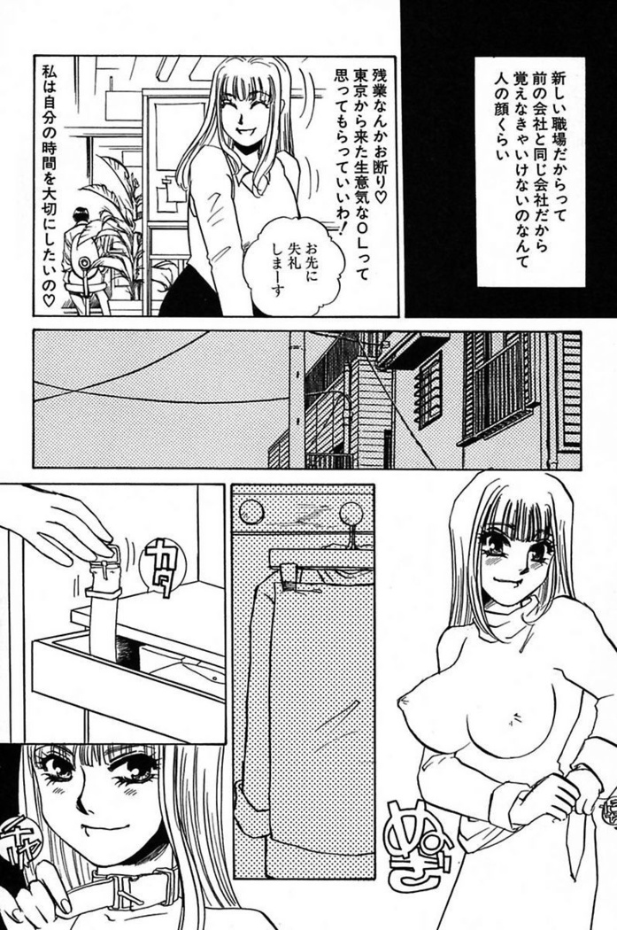Ijou Seiyoku Mesuinu Toshite