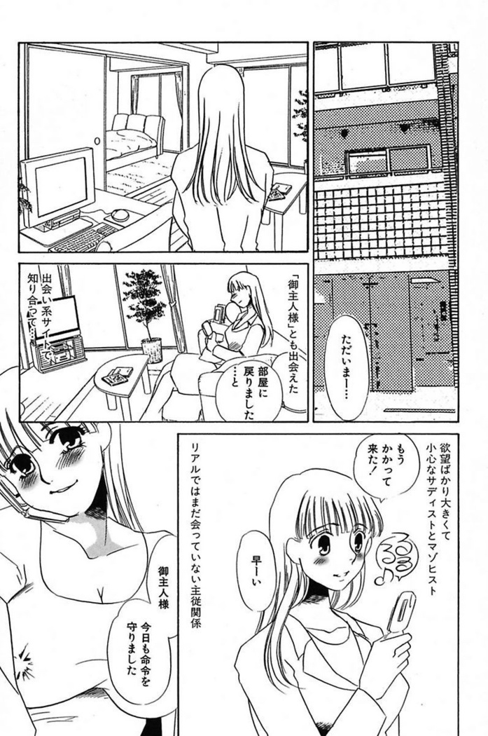 Ijou Seiyoku Mesuinu Toshite