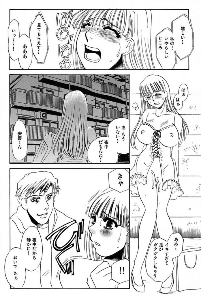 Ijou Seiyoku Mesuinu Toshite